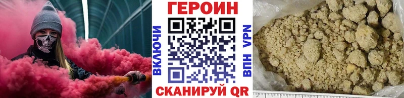 Купить закладки  Калач  ГЕРОИН Афган 