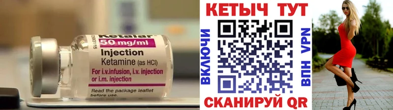 Купить  Калач  Кетамин ketamine 