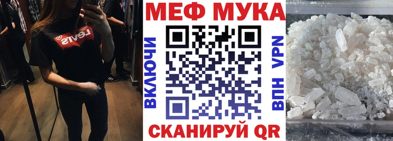 Купить где  Калач  МЕФ mephedrone 