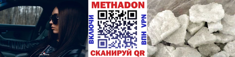 МЕТАДОН мёд  Купить закладки  Калач 